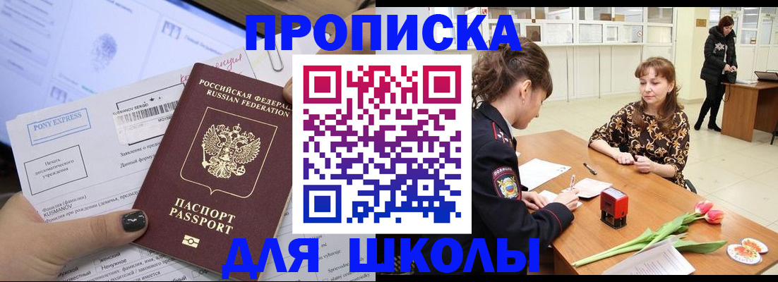 прописка законно в Александрове