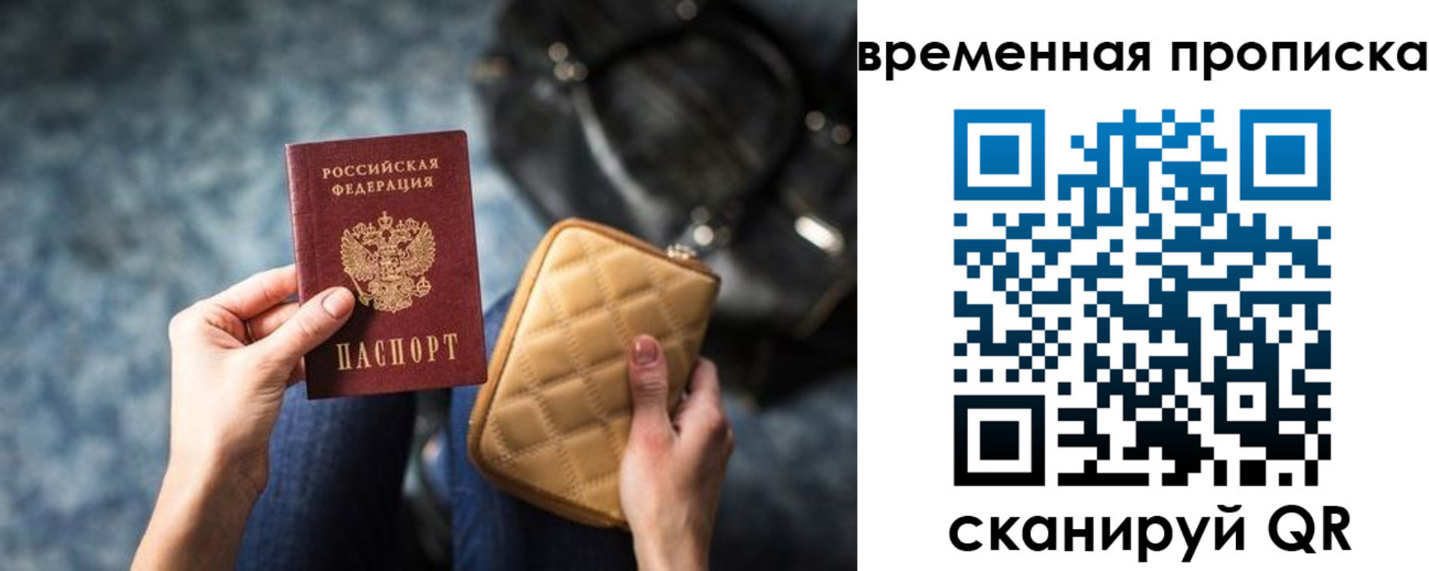 купить прописку в Александрове