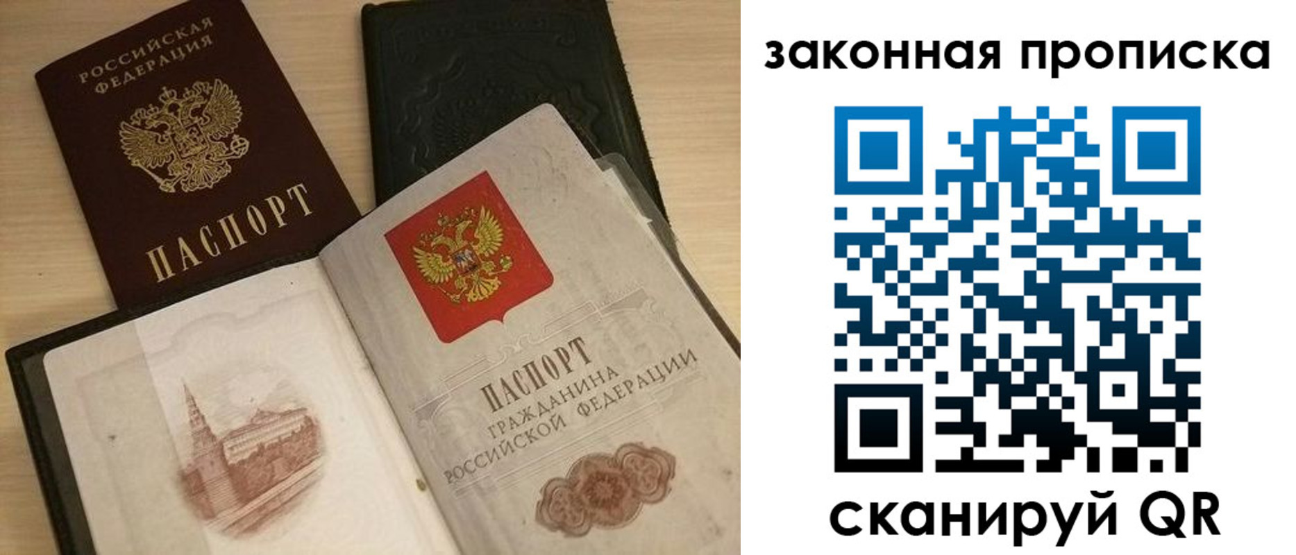 прописка от собственника в Александрове