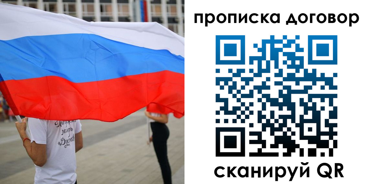 временная регистрация законно в Александрове