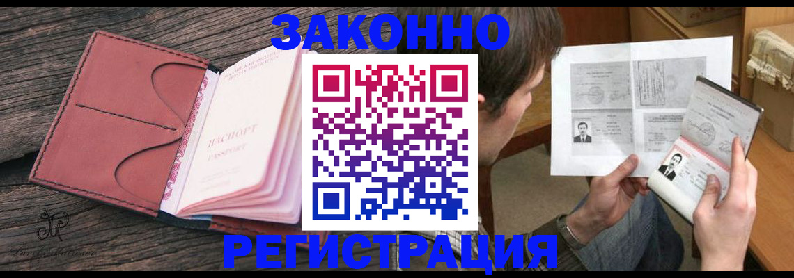 прописка гарантия в Александрове