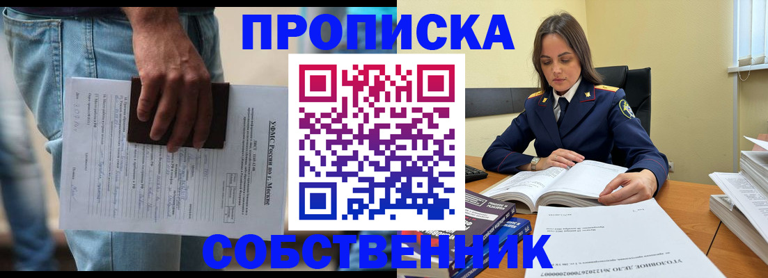 где прописаться в Александрове