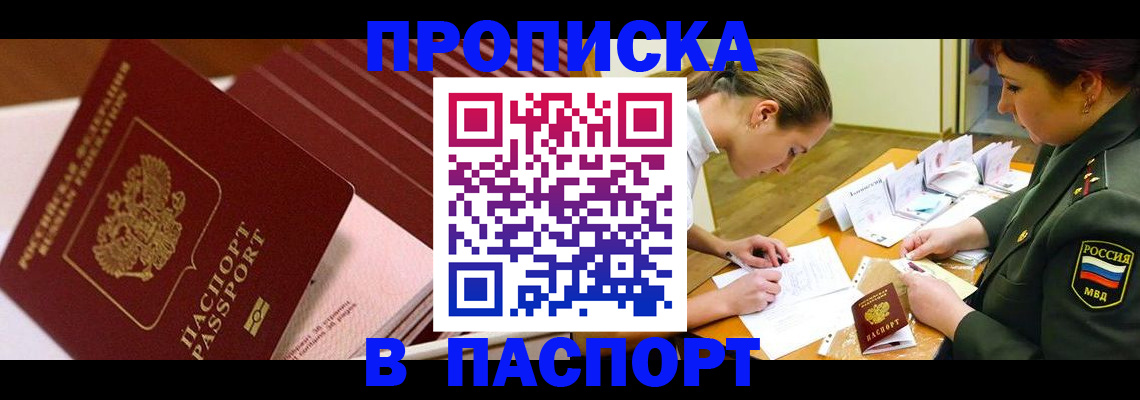 временная регистрация в квартире в Александрове