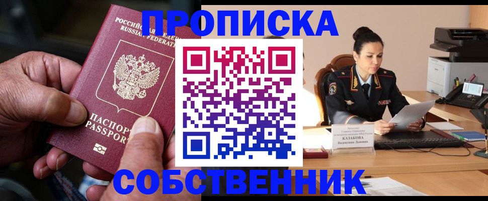 временная регистрация поиск в Александрове