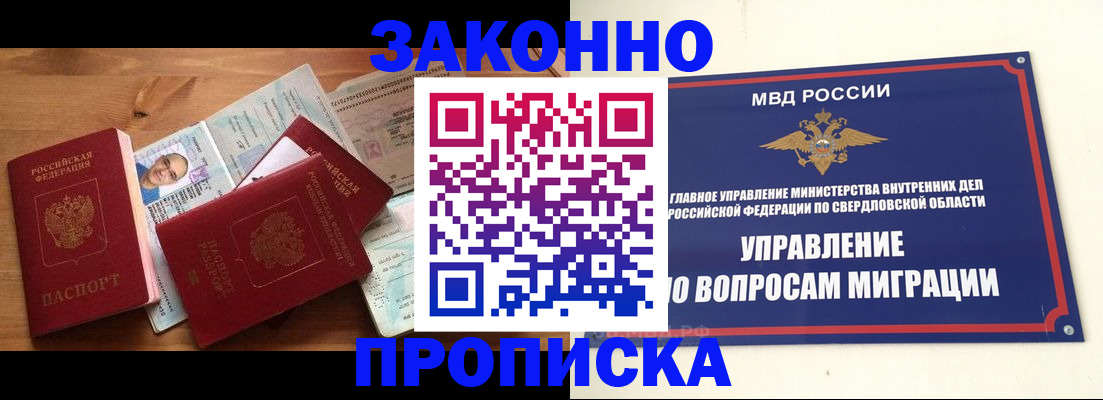 временная регистрация в квартире в Александрове