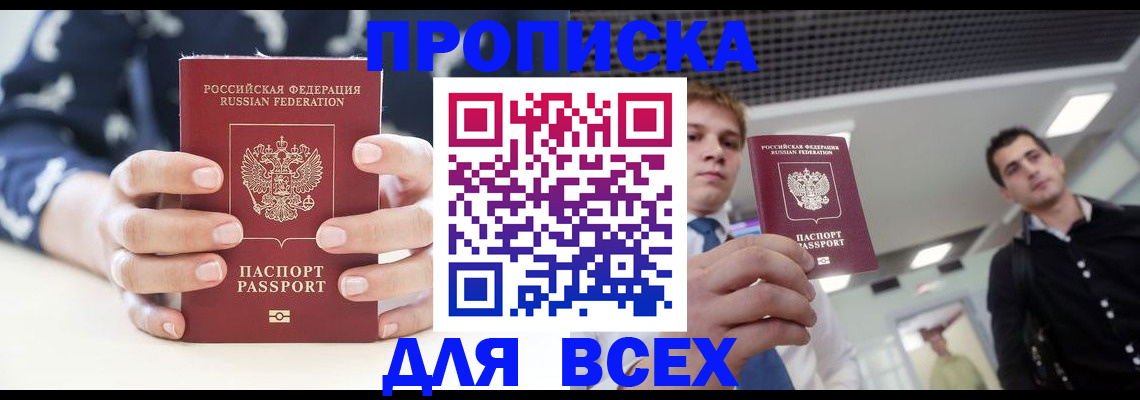 временная регистрация купить в Александрове