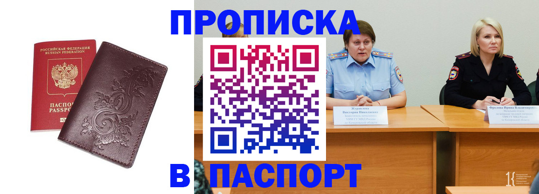 временная регистрация гарантия в Александрове