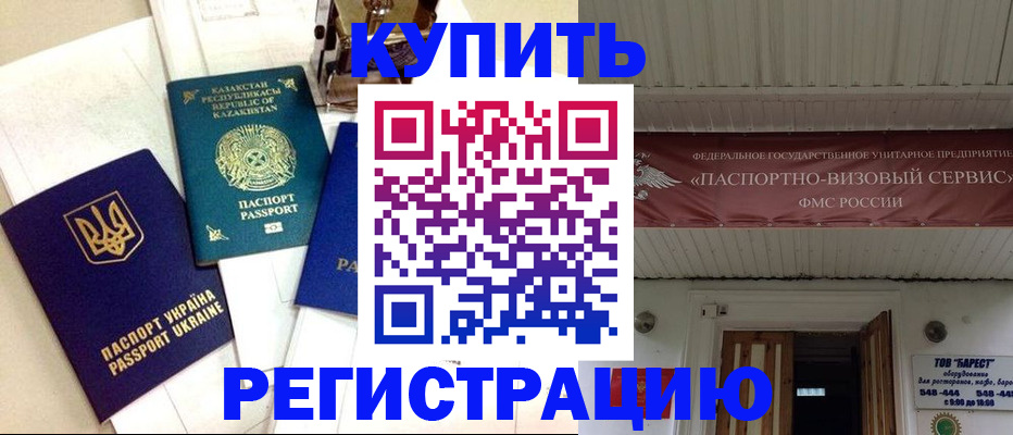 прописка законно в Александрове