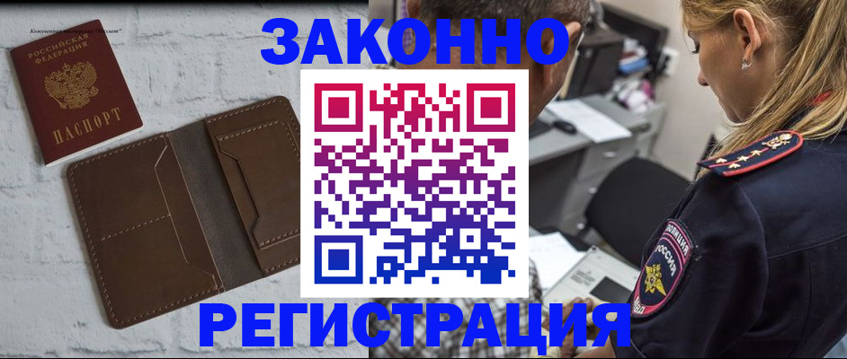 временная регистрация для школы в Александрове