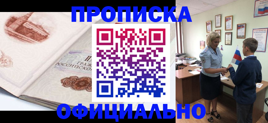 прописка иностранных граждан в Александрове
