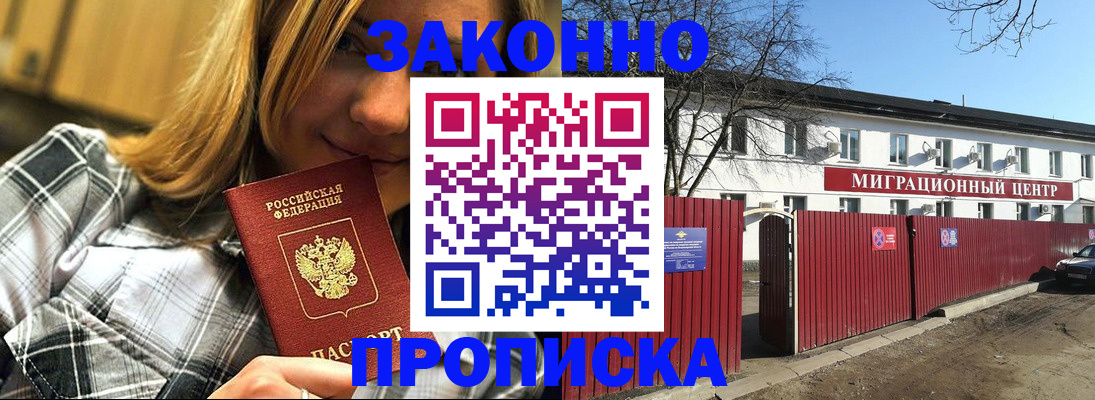 временная регистрация поиск в Александрове