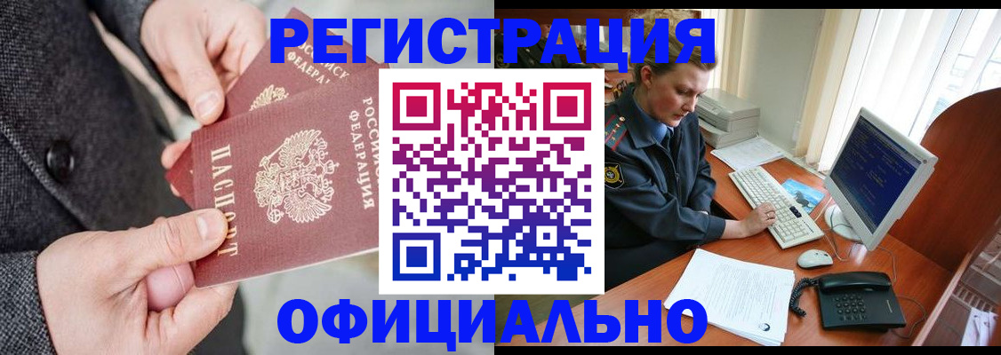 временная регистрация гарантия в Александрове