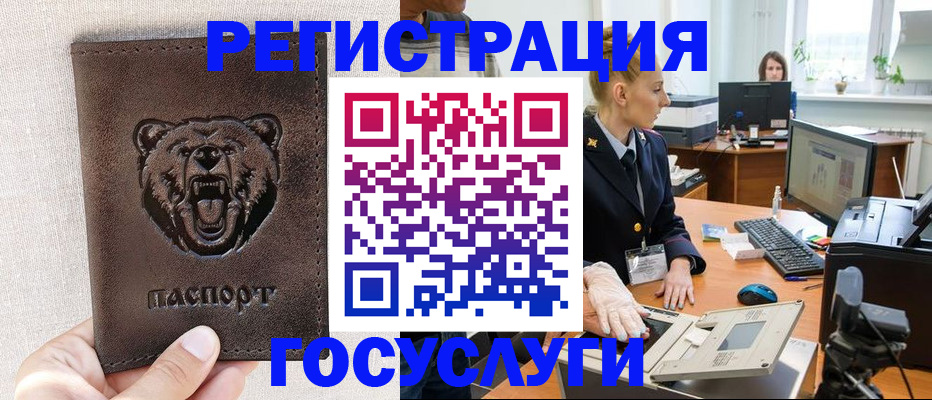 временная регистрация госуслуги в Александрове