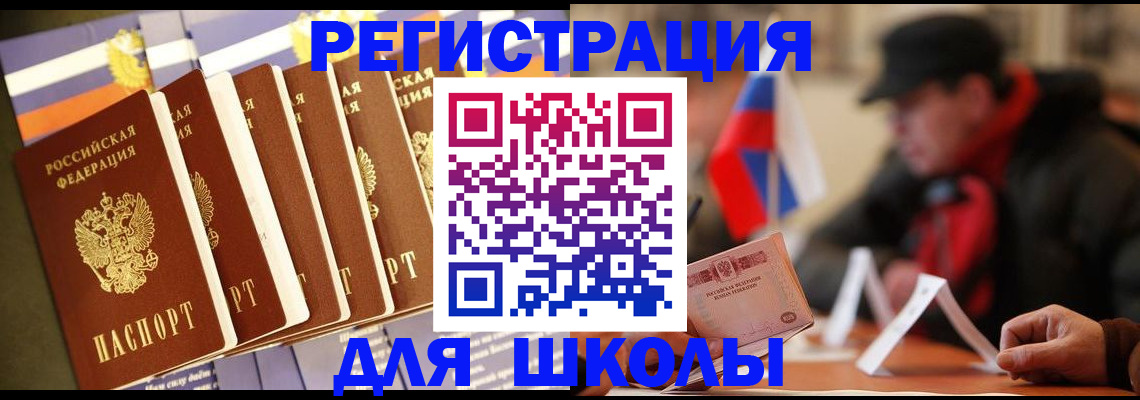 временная регистрация недорого в Александрове